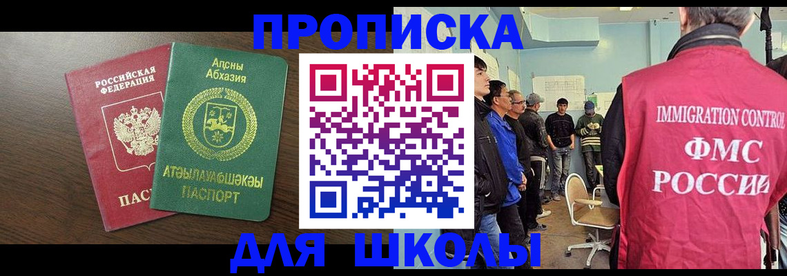 временная регистрация законно в Алтае