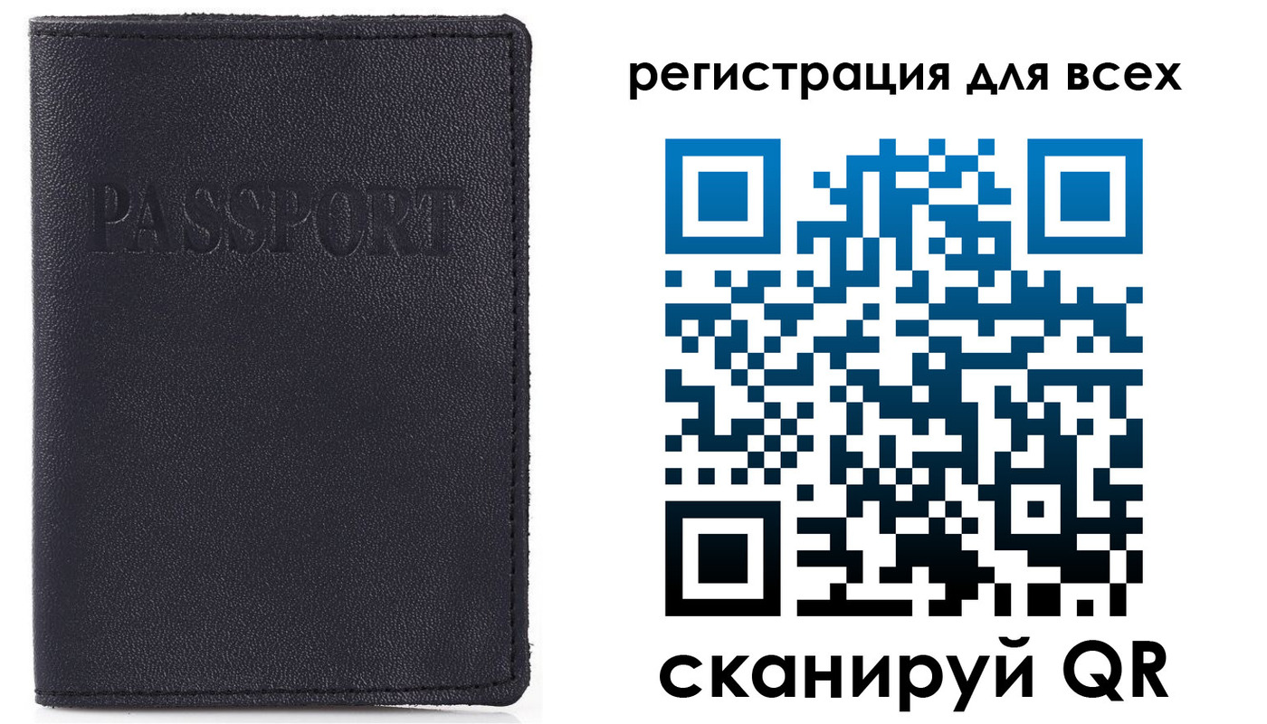 временная регистрация недорого в Алтае
