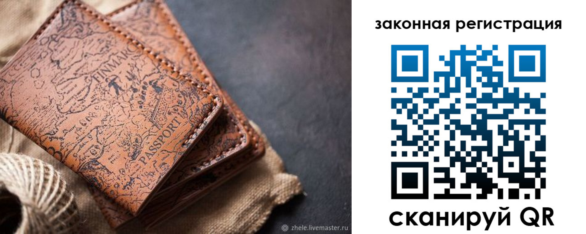 прописка законно в Алтае