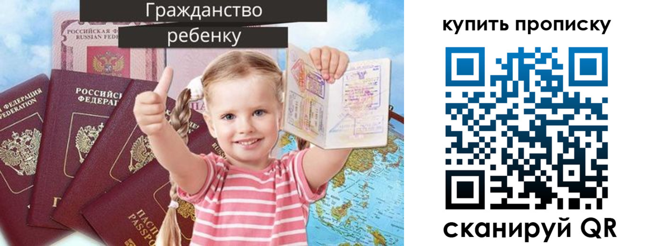 временная регистрация в квартире в Алтае