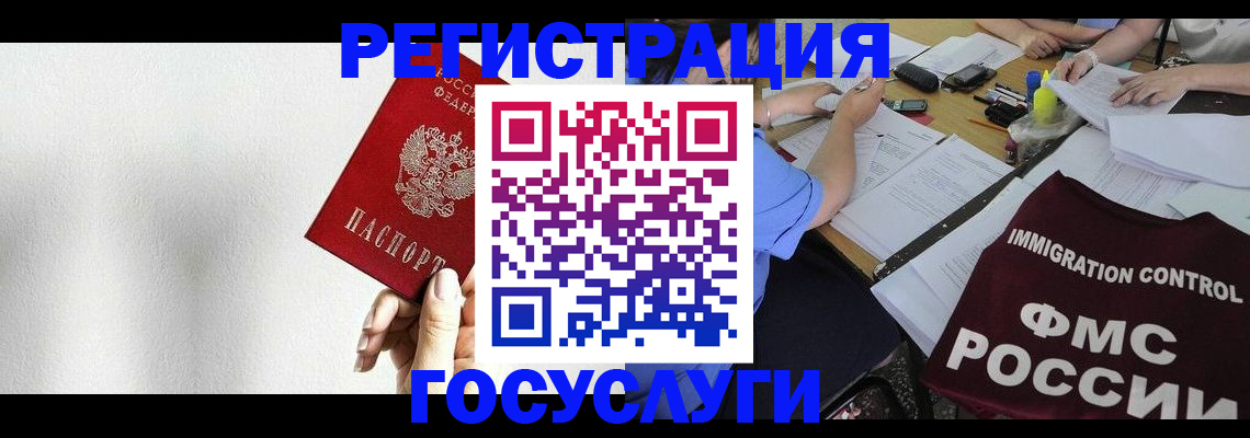 регистрация для школы в Алтае