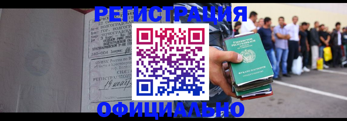прописка поиск в Алтае