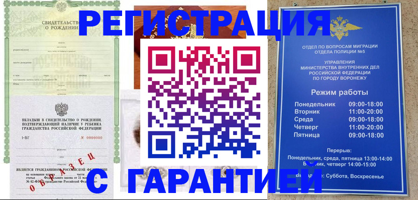 регистрация для дет. сада в Алтае